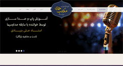 Desktop Screenshot of maktab-khane.ir