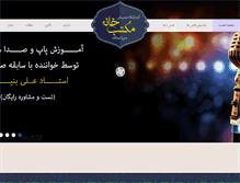 Tablet Screenshot of maktab-khane.ir